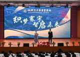 青春绽放向未来——记开云手机入口毕业典礼